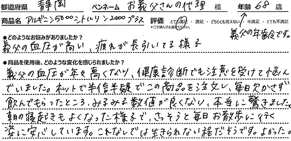 アルギニン5000 シトルリン2000プラスレビュー1