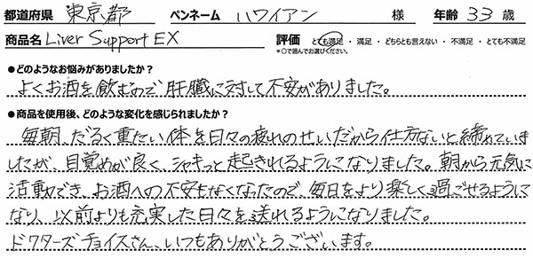 レバーサポートEXレビュー2