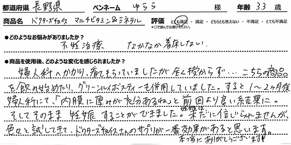 ホールフード マルチビタミン＆ミネラルレビュー1