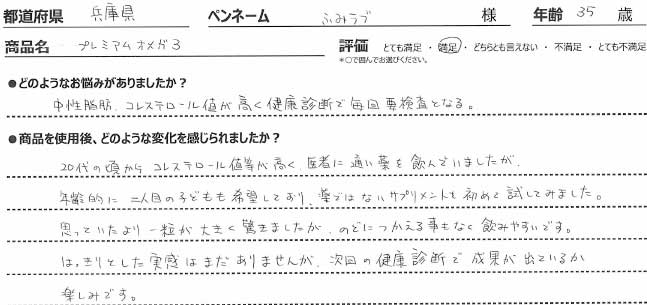 オメガレビュー1