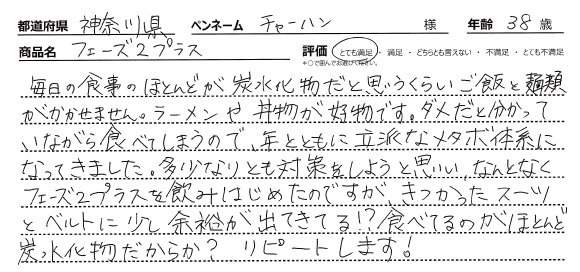 フェーズ2プラスレビュー1